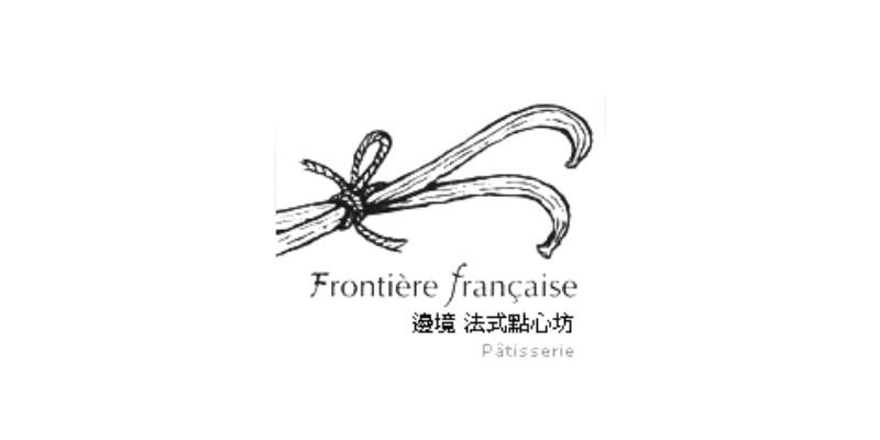 邊境法式點心Logo